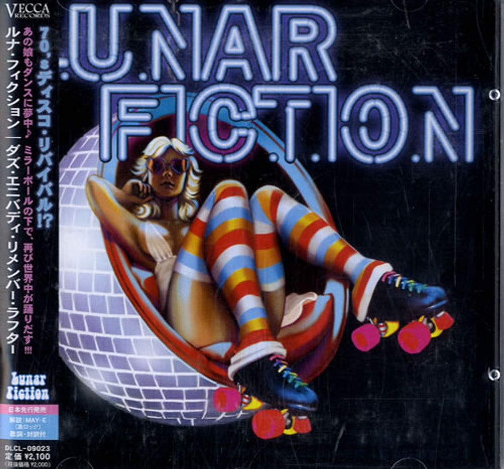 Lunar Fiction Does Anybody Remember Laughter? Japanese Promo CD album (CDLP) DLCL09023