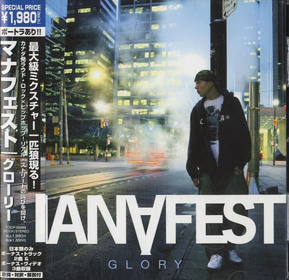 Manafest Glory Japanese Promo CD album (CDLP) TOCP-66686