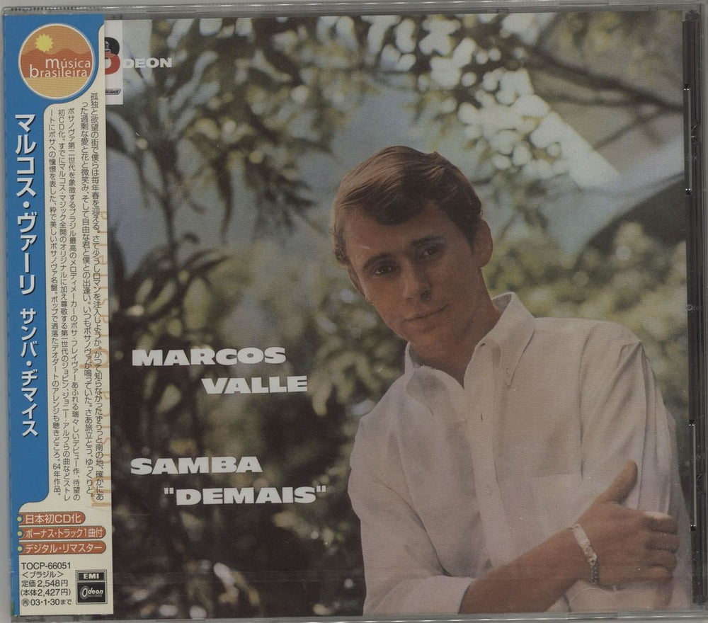 Marcos Valle Samba "Demais" Japanese Promo CD album (CDLP) TOCP-66051