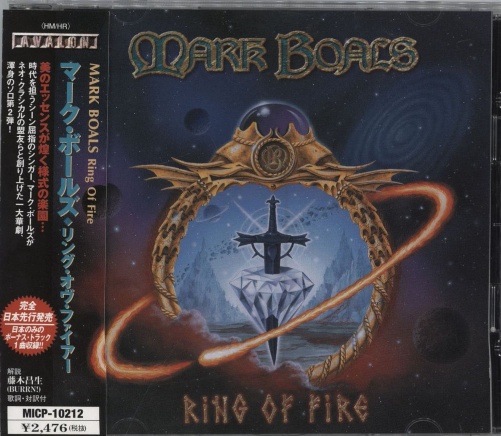 Mark Boals Ring Of Fire Japanese Promo CD album (CDLP) MICP-10212