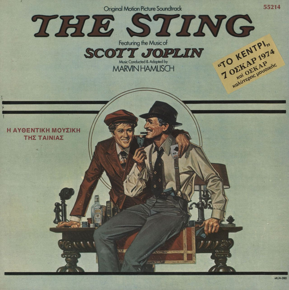 Marvin Hamlisch The Sting - Hype Stickered Sleeve Greek vinyl LP album (LP record) MCA55214