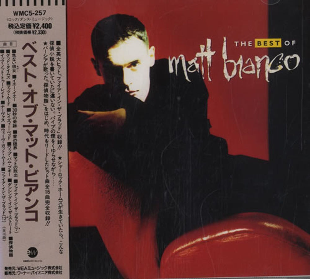 Matt Bianco The Best Of Japanese Promo CD album (CDLP) WMC5-257