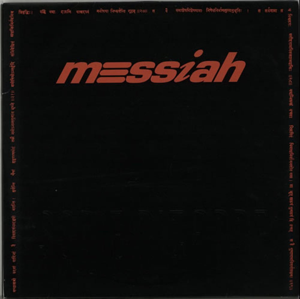 Messiah (90s) Sway UK Promo 12" vinyl single (12 inch record / Maxi-single) SOME001