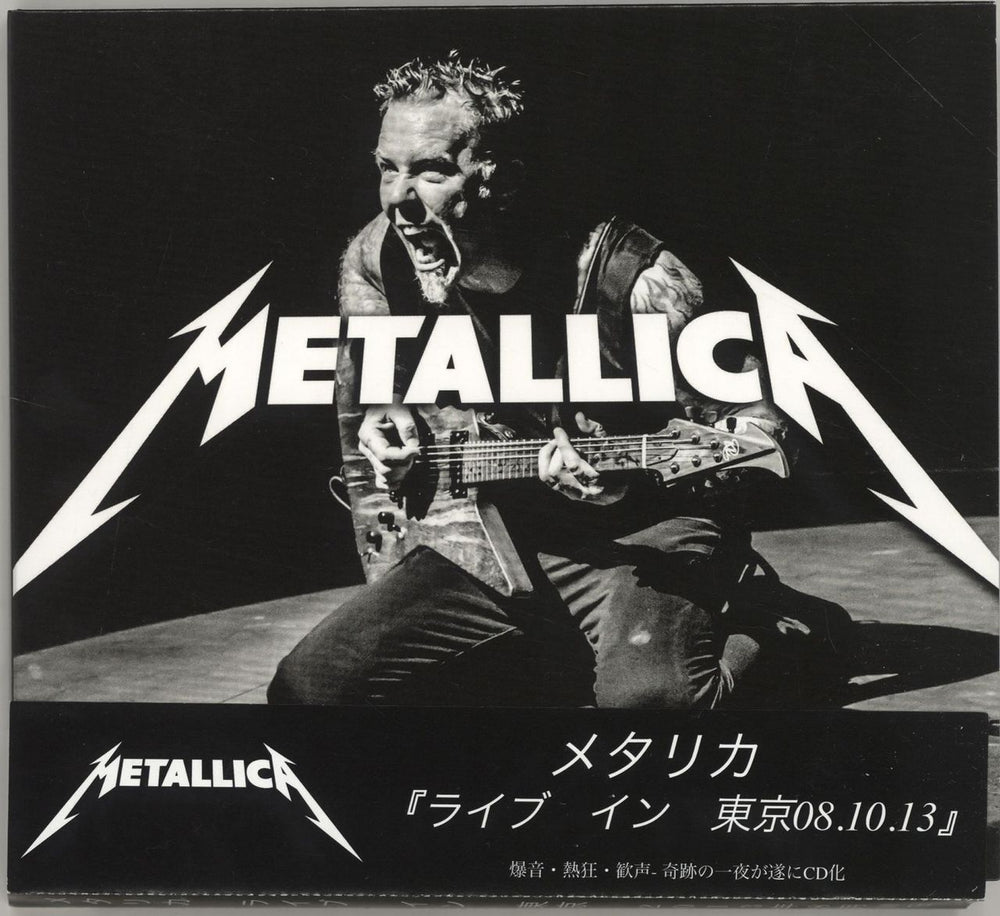 Metallica August 10, 2013 - Tokyo, Japan - Summer Sonic @ QVC Marine Field Japanese 2 CD album set (Double CD) LM20130810