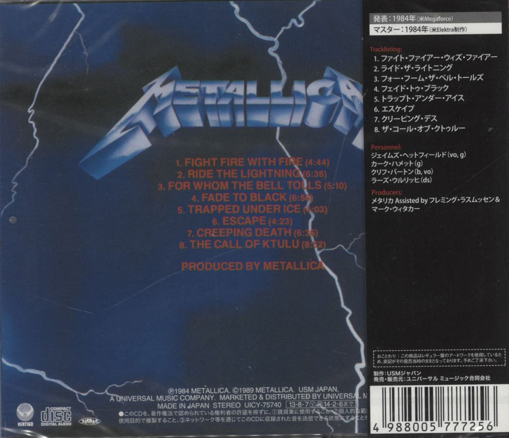 Metallica Ride The Lightning - Sealed Japanese CD album (CDLP) 4988005777256