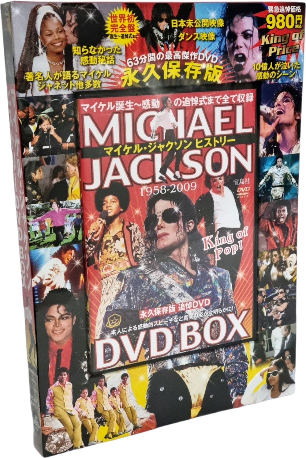 Michael Jackson 1958-2009 DVD Box Japanese DVD 978-4-7966-7372-3