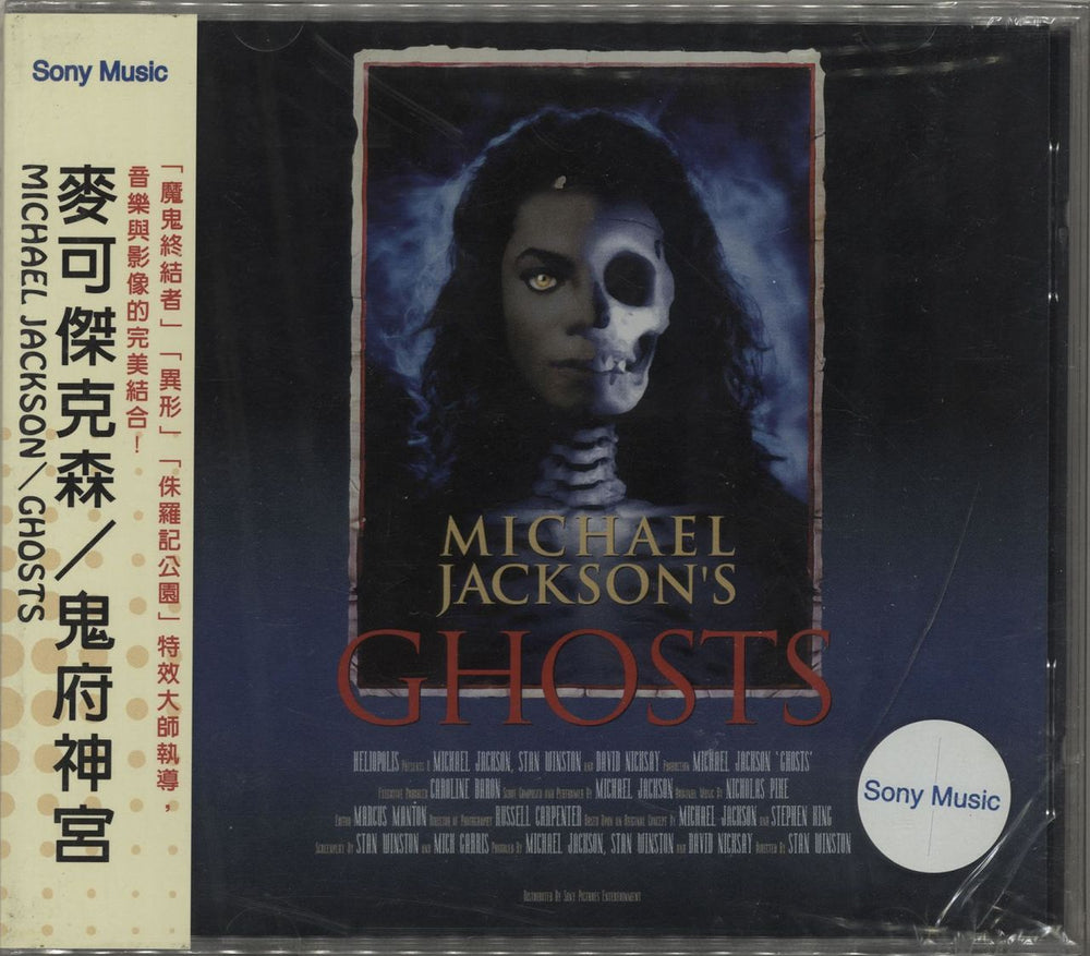 Michael Jackson Ghosts Taiwanese Video CD MVCD200788.2