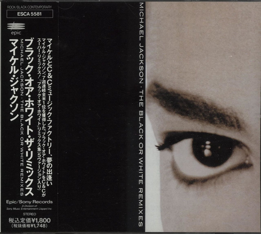 Michael Jackson The Black Or White Remixes Japanese CD single (CD5 / 5") ESCA5581