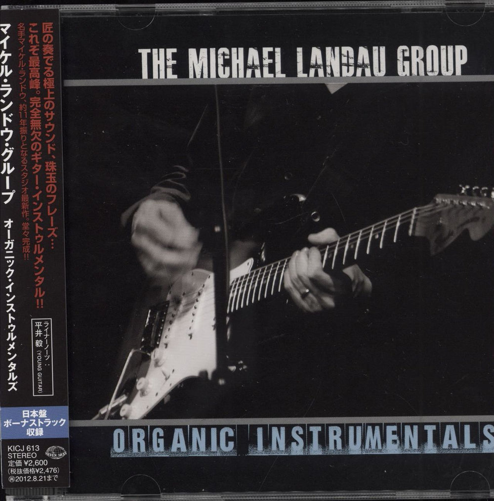 Michael Landau Organic Instrumentals Japanese CD album (CDLP) KICJ-613