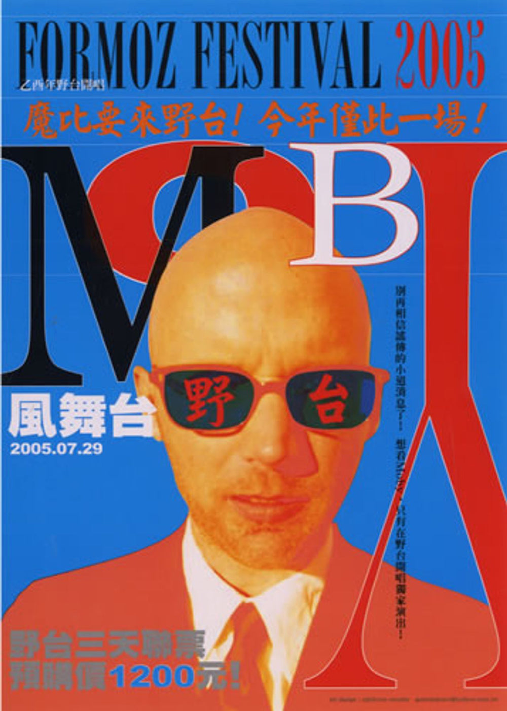 Moby Formoz Festival 2005 Taiwanese Promo handbill HANDBILLS