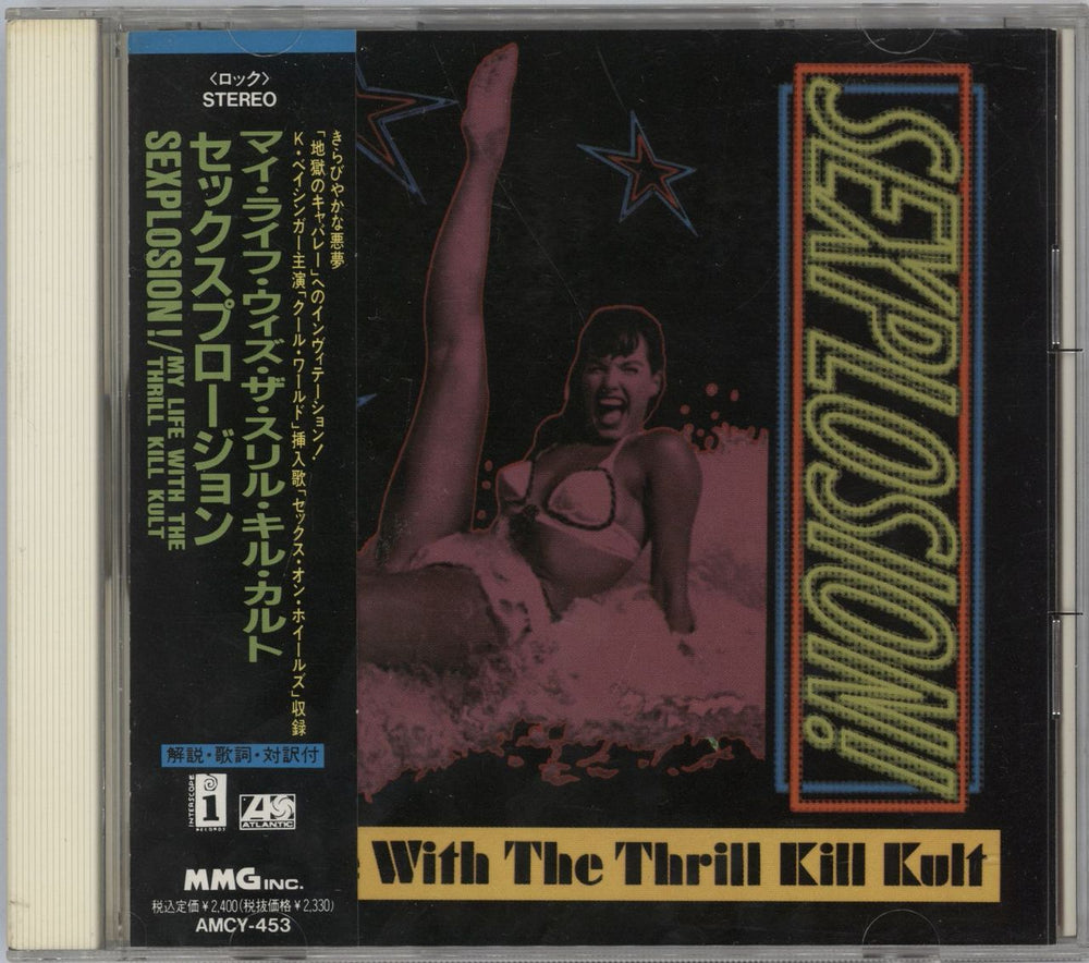 My Life With The Thrill Kill Kult Sexplosion! - Promo + Obi Japanese Promo CD album (CDLP) AMCY-453