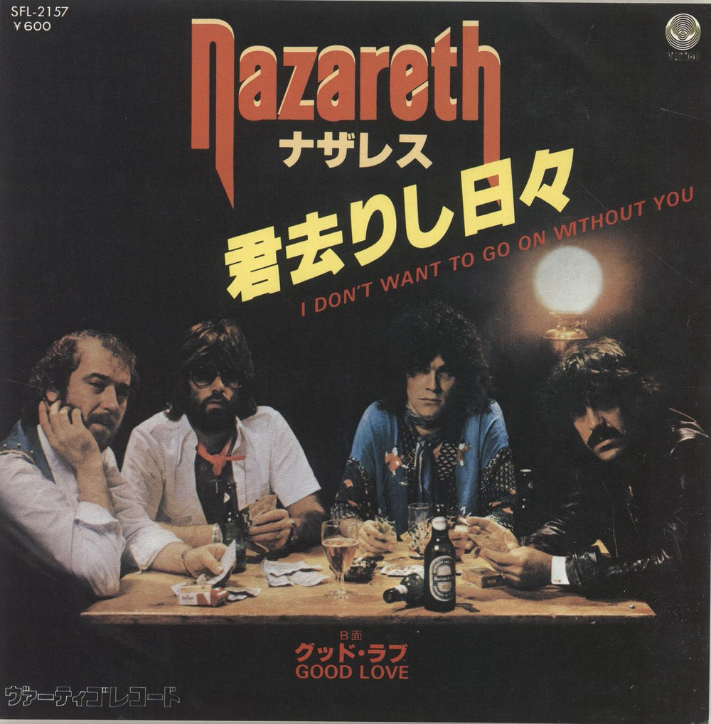 Nazareth I Don't Want To Go On Without You - White Label Japanese Promo 7" vinyl single (7 inch record / 45) SFL-2157