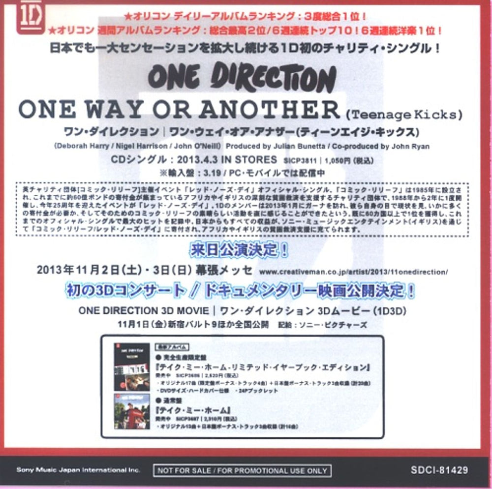 One Direction One Way Or Another [Teenage Kicks] Japanese Promo CD-R acetate OO5CRON596321