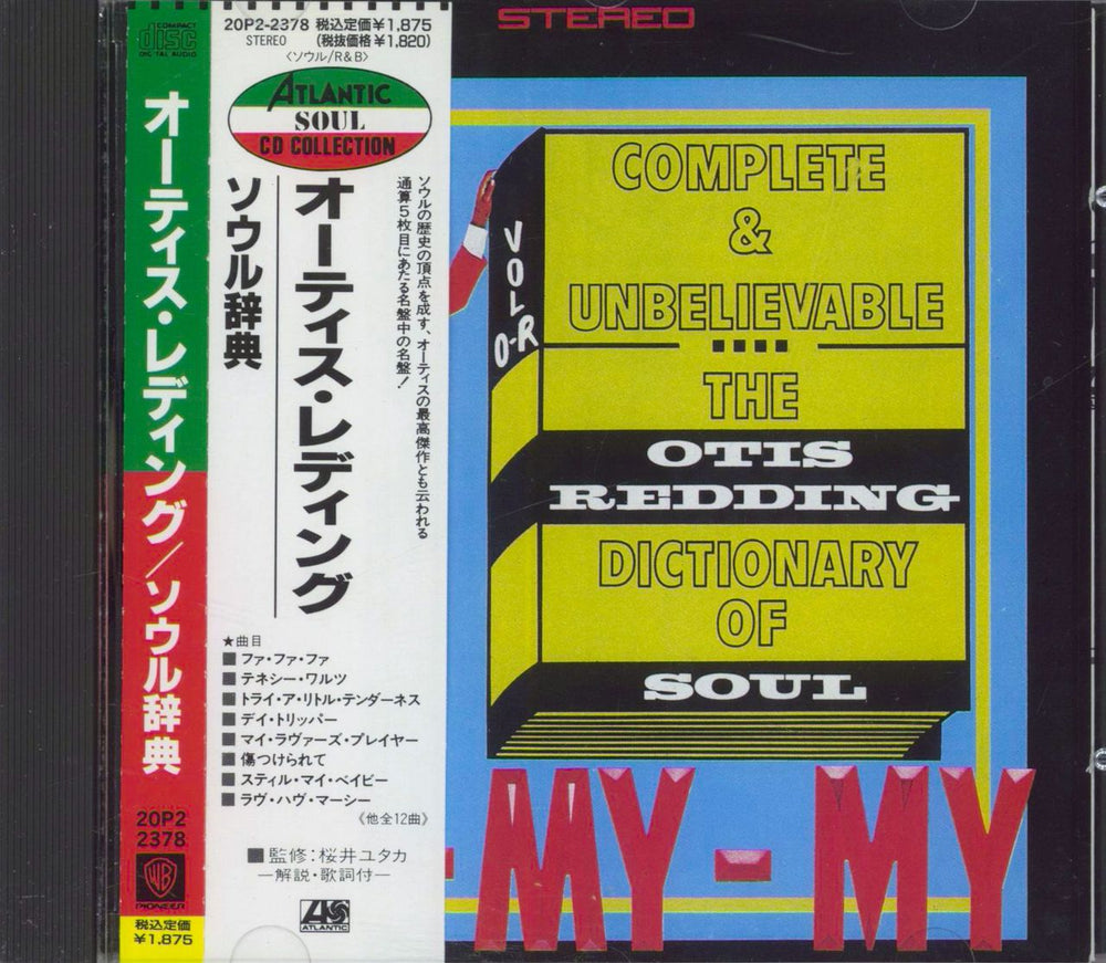 Otis Redding Complete & Unbelievable: The Otis Redding Dictionary Of Soul Japanese CD album (CDLP) 20P2-2378