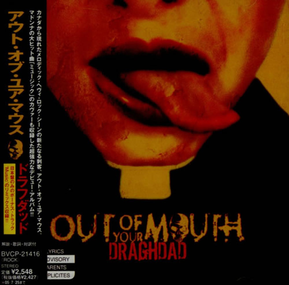 Out Of Your Mouth Draghdad Japanese Promo CD album (CDLP) BVCP-21416