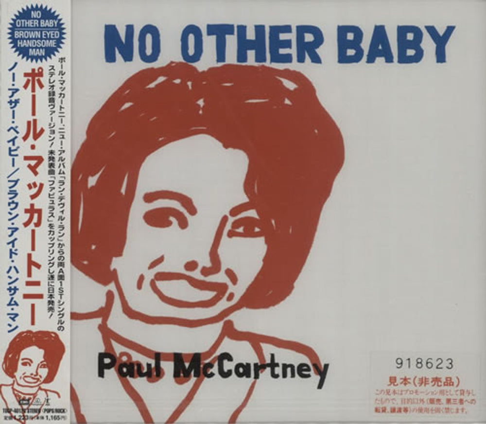 Paul McCartney and Wings No Other Baby + Obi & Sealed Japanese CD single (CD5 / 5") TOCP-40120