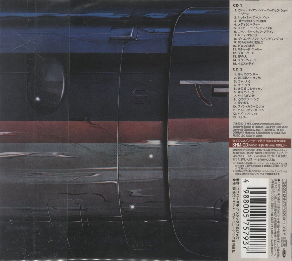 Paul McCartney and Wings Wings Over America - SHM-CD UK SHM CD 4988005757937