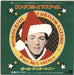 Paul McCartney and Wings Wonderful Christmas Time - 2nd - Picture Sleeve Japanese 7" vinyl single (7 inch record / 45) EPR-20644