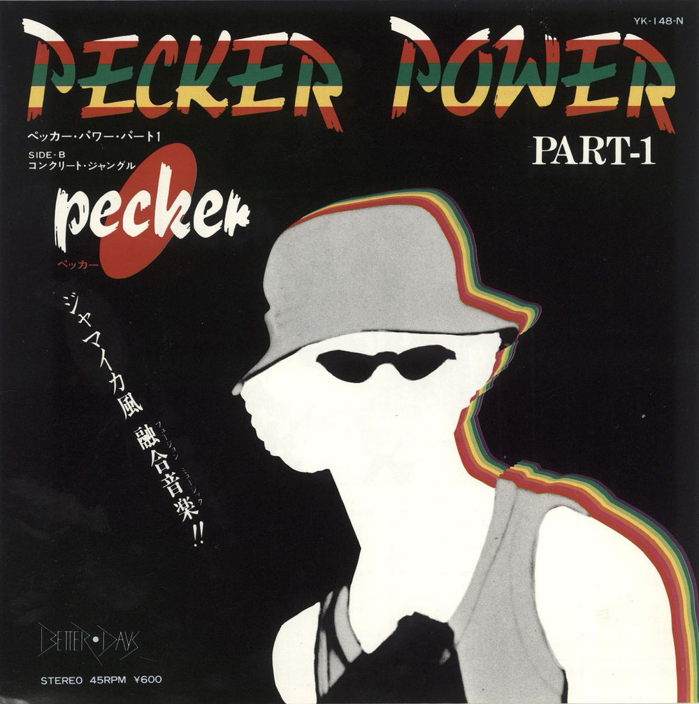 Pecker Pecker Power Part.1 Japanese Promo 7" vinyl single (7 inch record / 45) YK-148-N