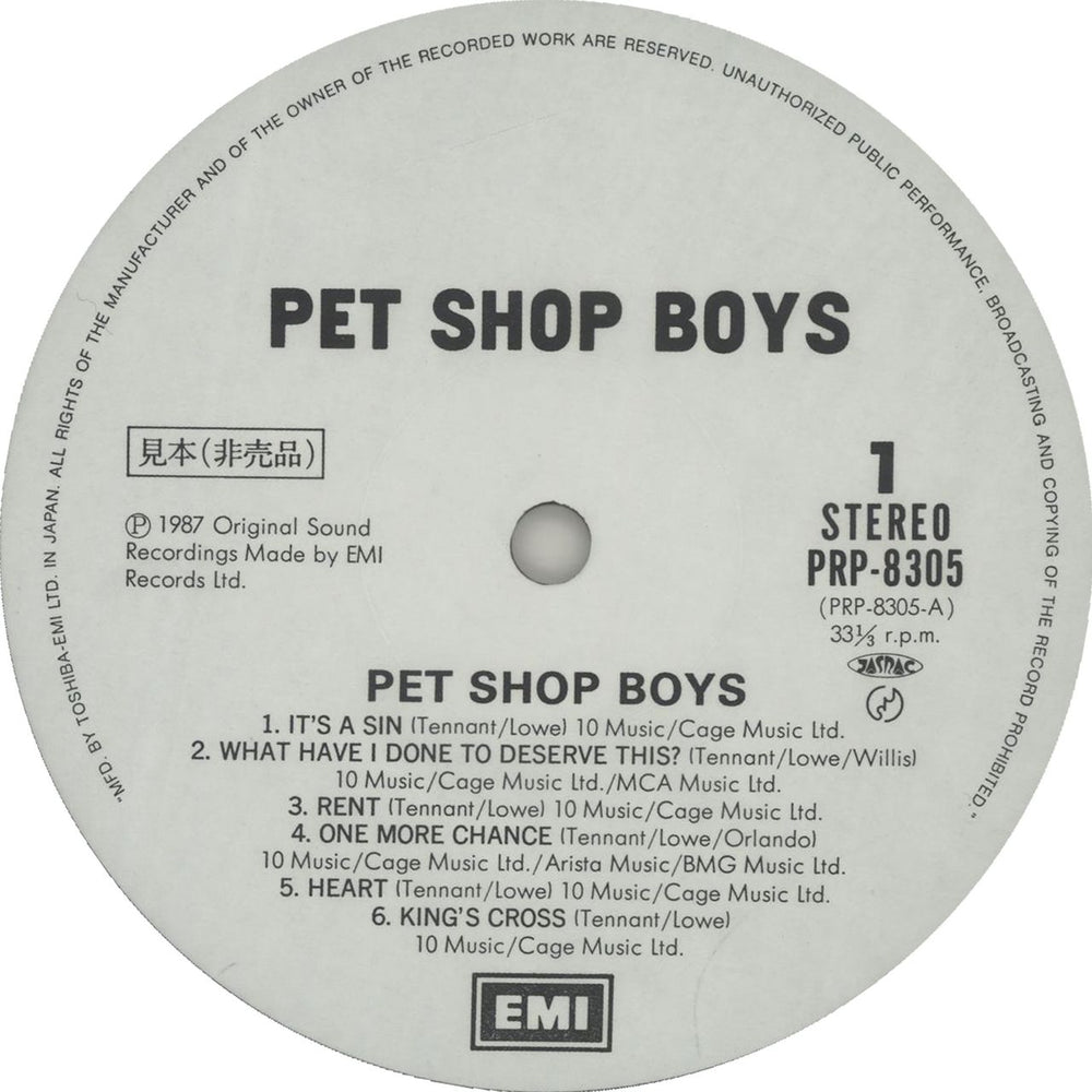 Pet Shop Boys Now Playing Japanese Promo vinyl LP album (LP record)