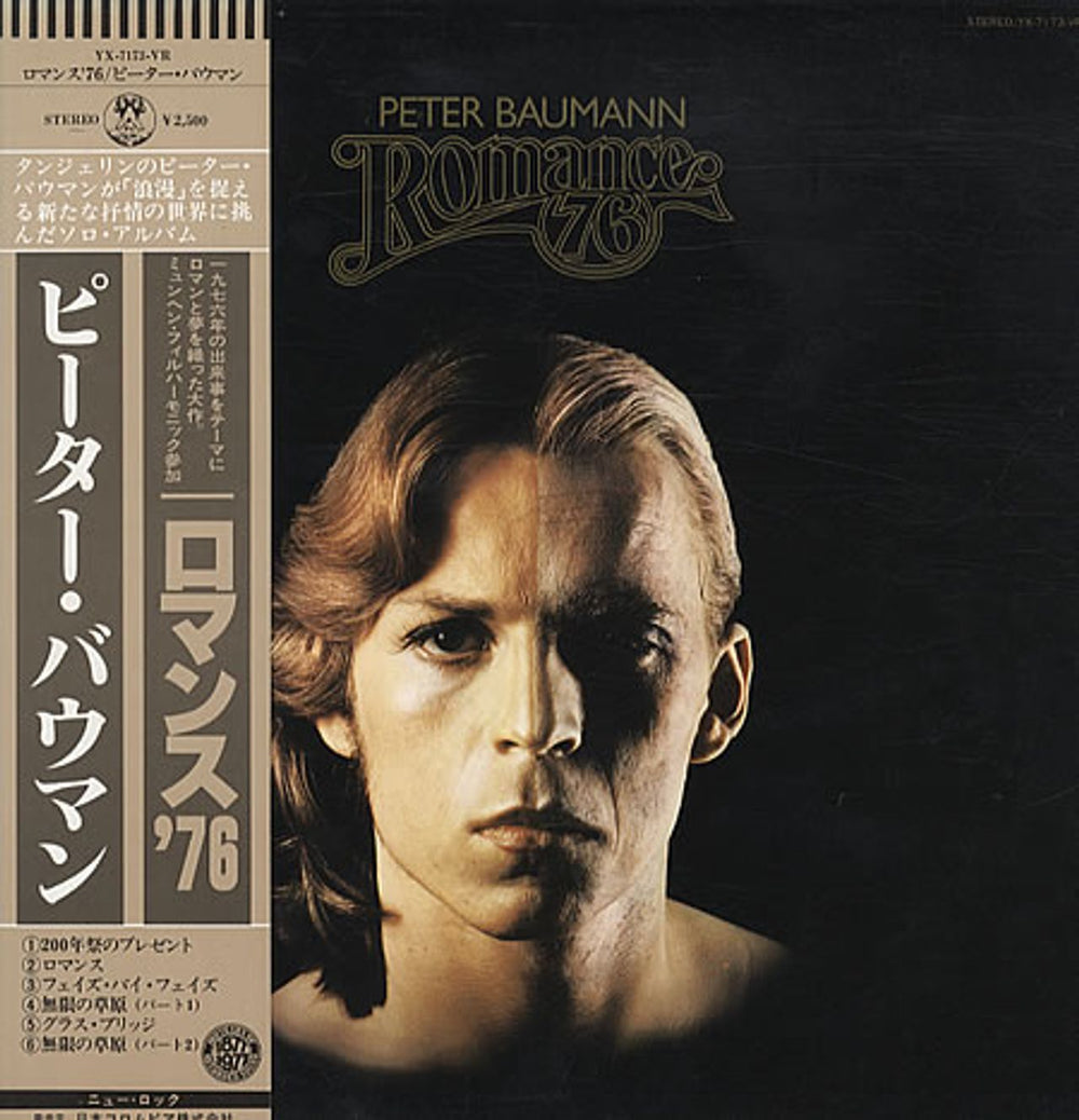 Peter Baumann Romance '76 Japanese vinyl LP album (LP record) YX-7173-VR