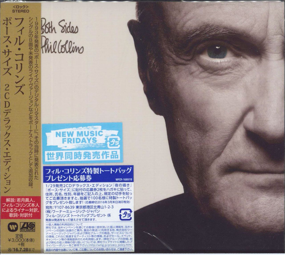Phil Collins Both Sides - Deluxe Edition Japanese 2 CD album set (Double CD) WPCR-16897/8