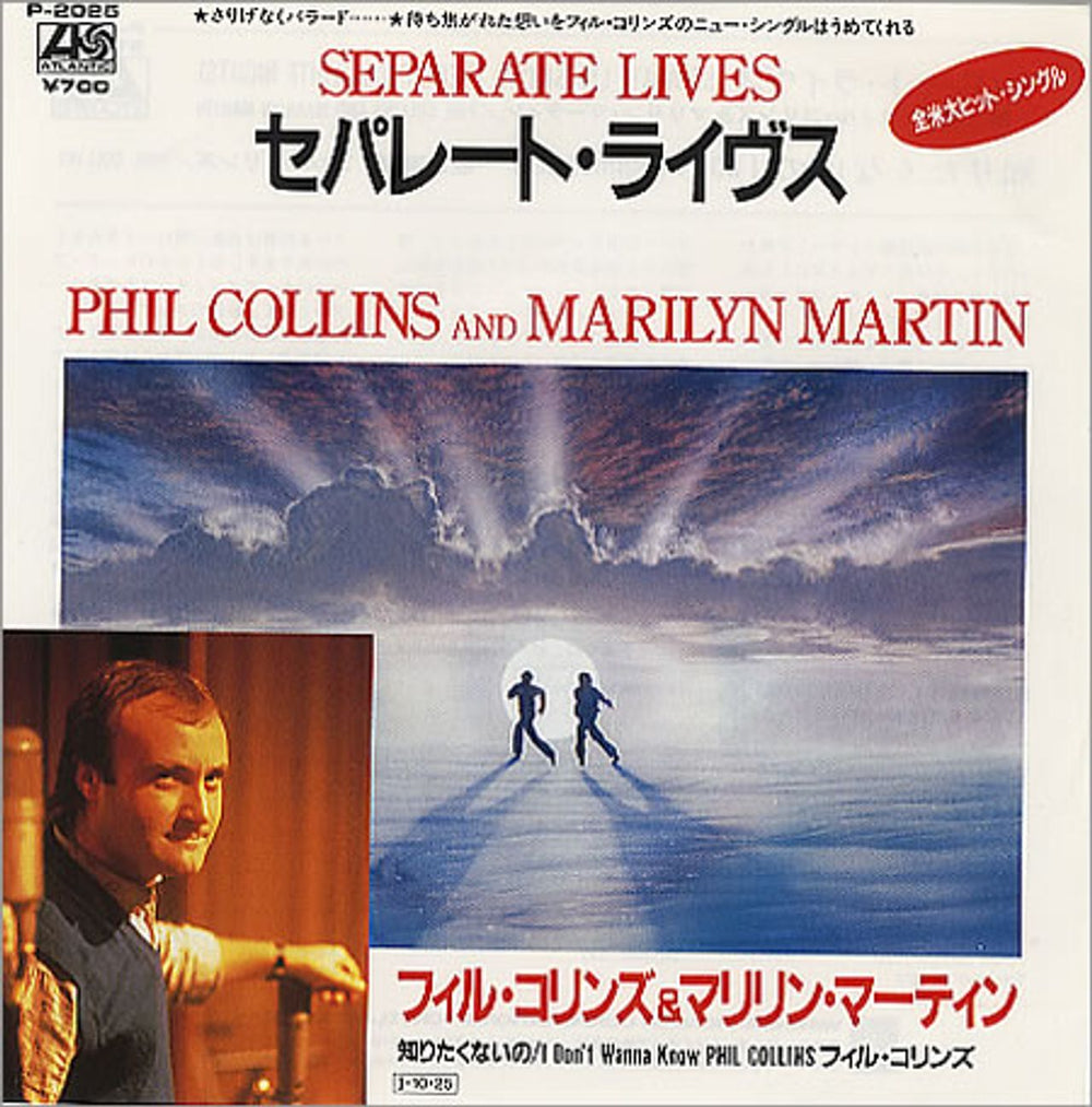 Phil Collins Separate Lives Japanese Promo 7" vinyl single (7 inch record / 45) P-2025