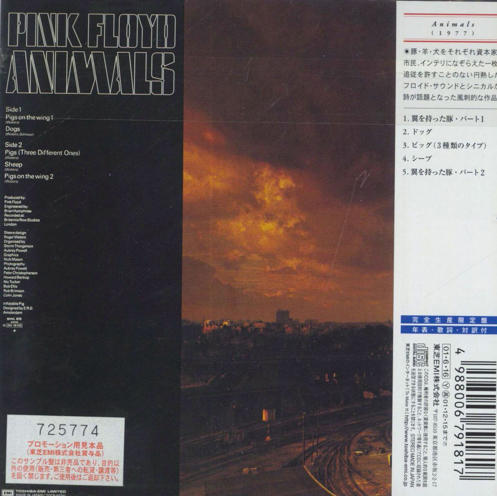 Pink Floyd Animals + Obi Japanese Promo CD album (CDLP) 4988006791817