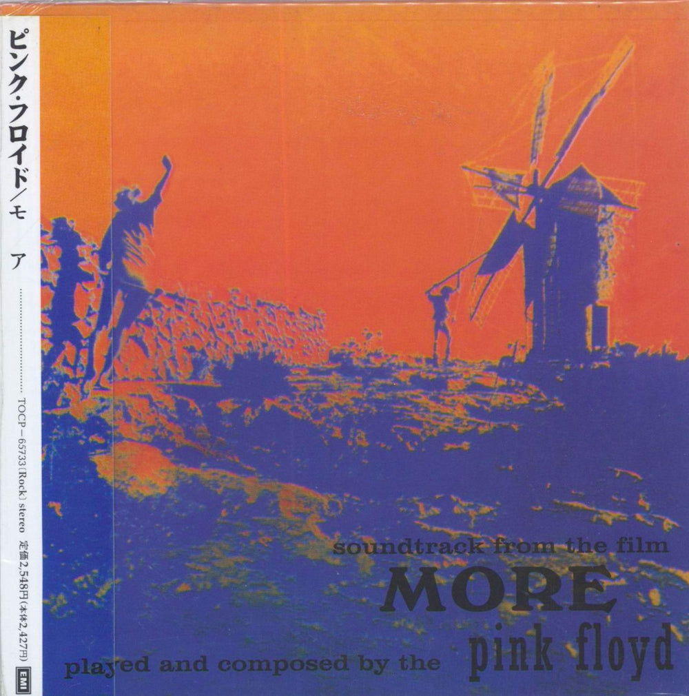 Pink Floyd Soundtrack From The Film More - Sealed Japanese CD album (CDLP) TOCP-65733