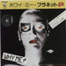 Planet P Why Me? Japanese Promo 7" vinyl single (7 inch record / 45) 07SP694