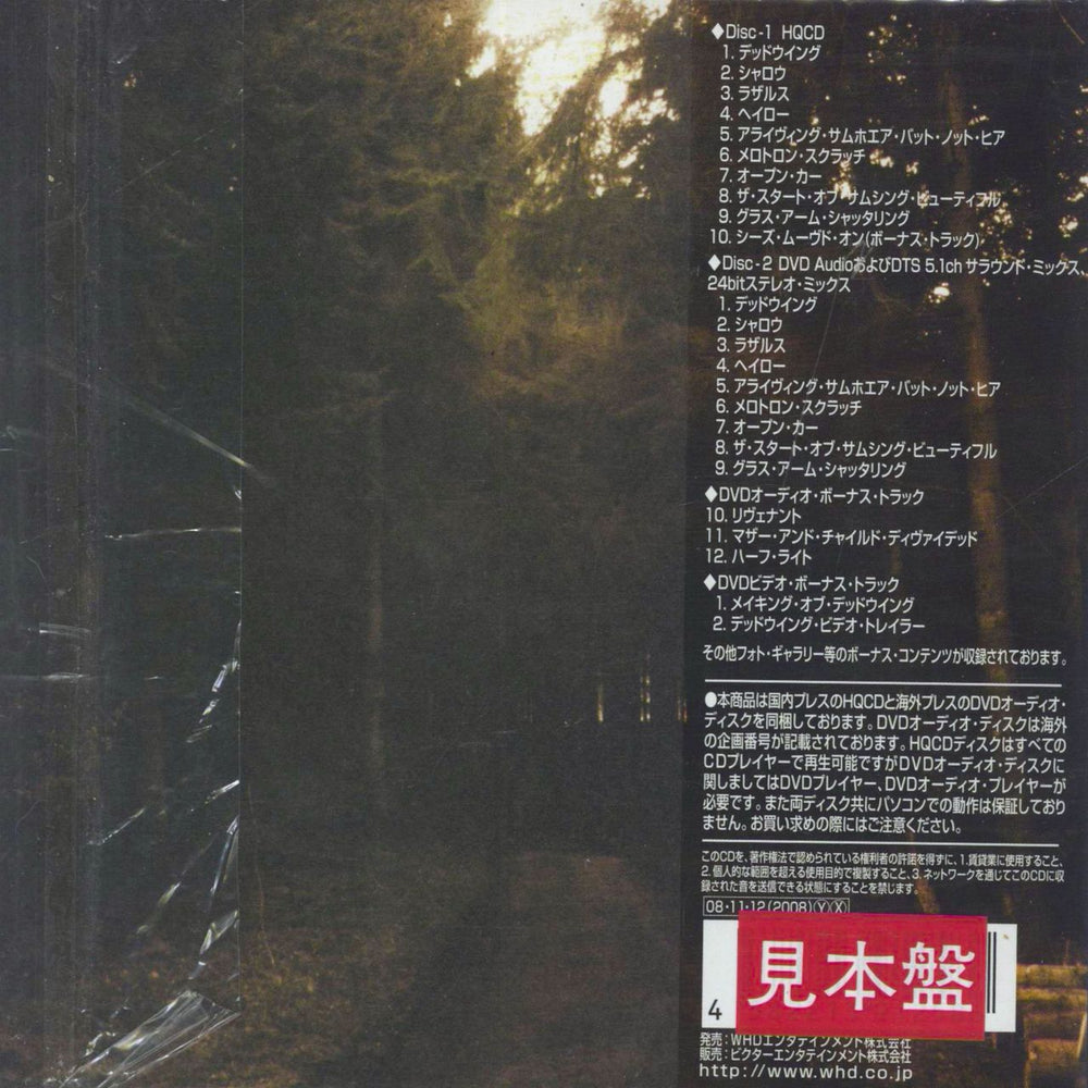 Porcupine Tree Deadwing Japanese Promo 2-disc CD/DVD set 4582213912586