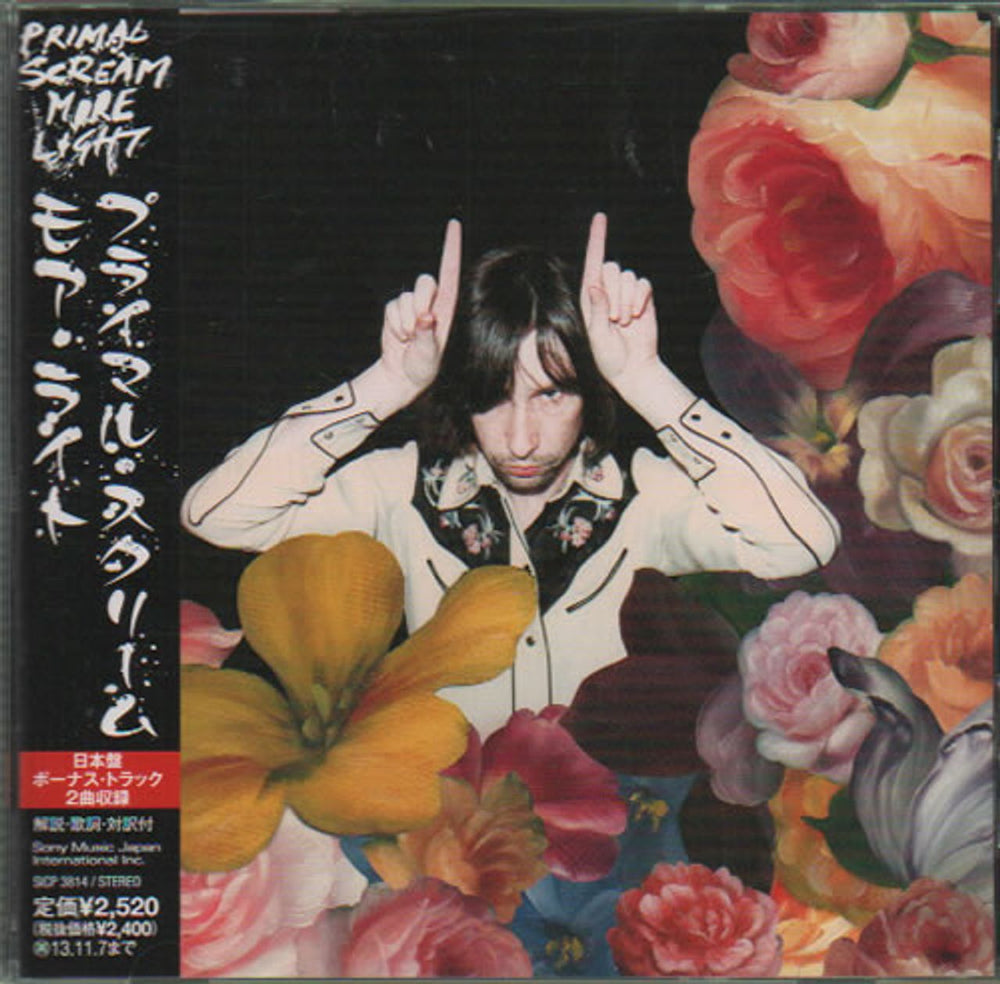 Primal Scream More Light Japanese Promo CD album (CDLP) SICP3814