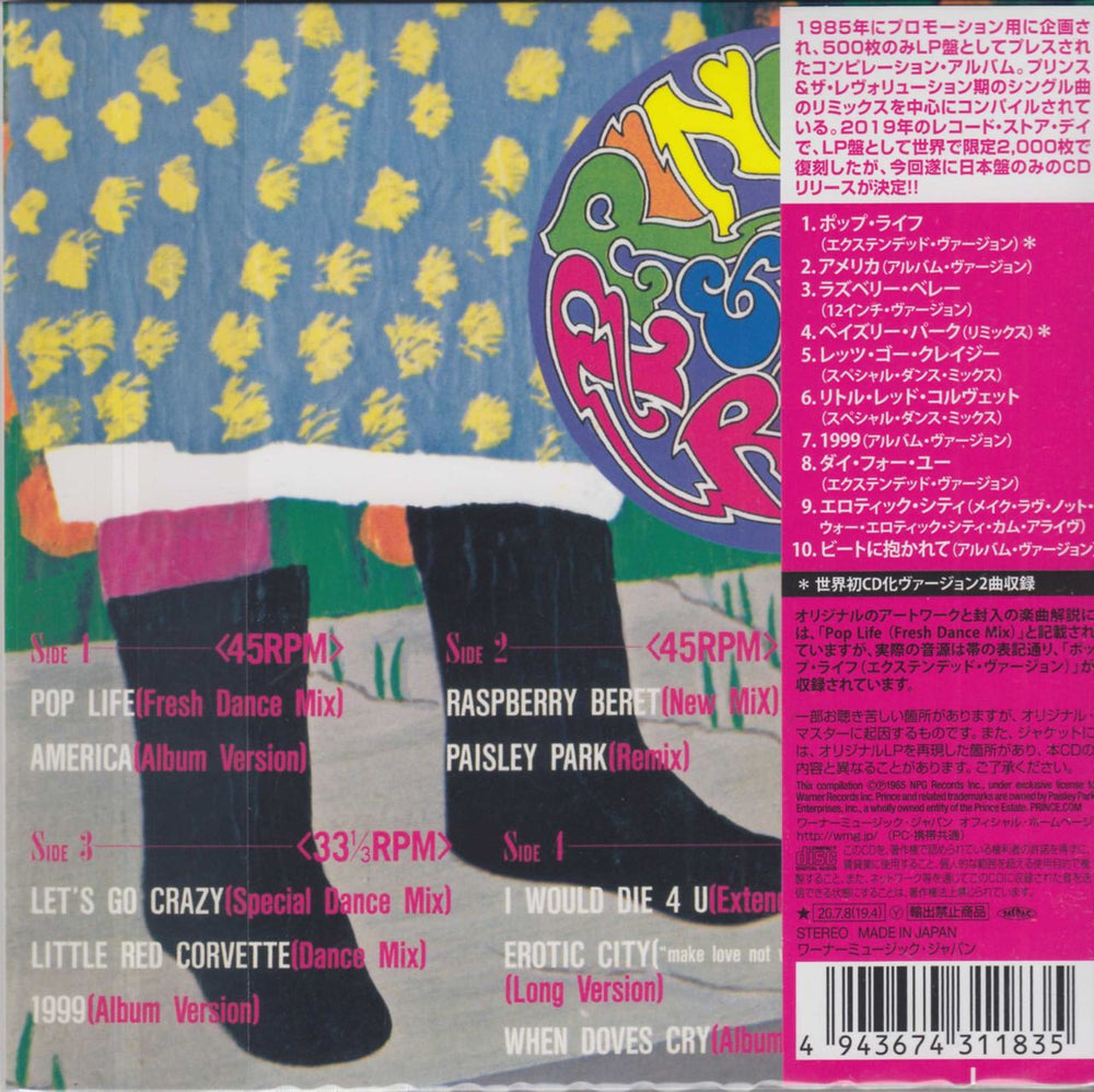 Prince His Majesty's Pop Life - The Purple Mix Club Japanese CD album (CDLP) PRICDHI752829