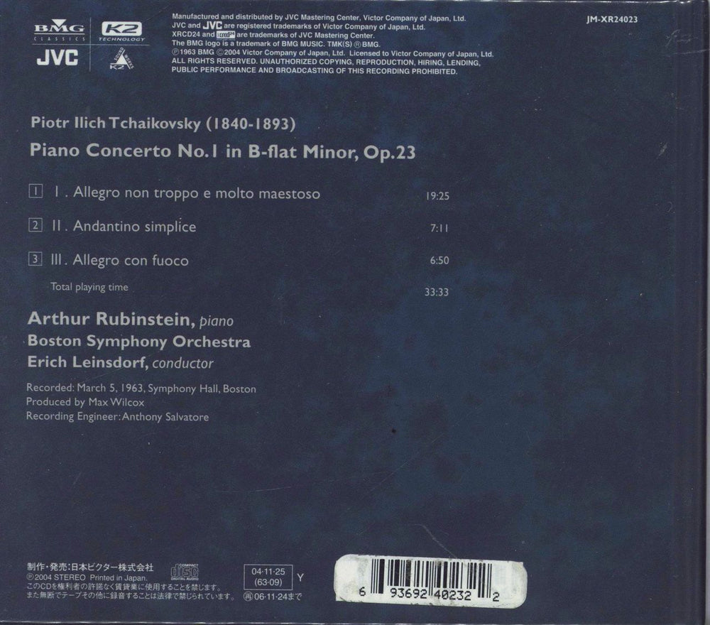 Pyotr Ilyich Tchaikovsky Piano Concerto No. 1 In B-Flat Minor, Op. 23 - Sealed Japanese CD album (CDLP)