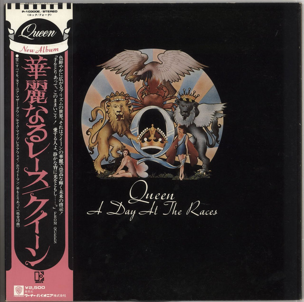 Queen A Day At The Races - 'New Album' Obi Japanese vinyl LP album (LP record) P-10300E