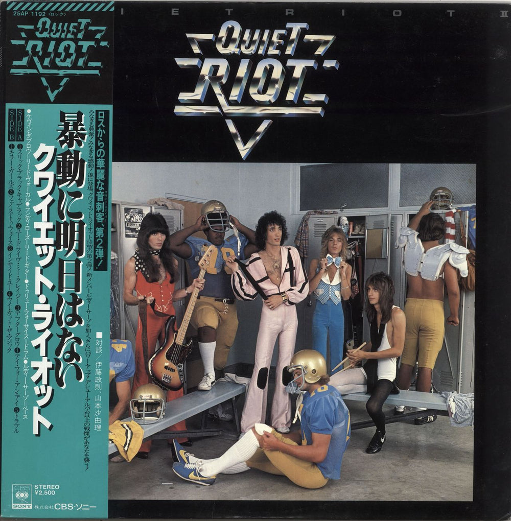 Quiet Riot Quiet Riot II + Obi Japanese vinyl LP album (LP record) 25AP1192