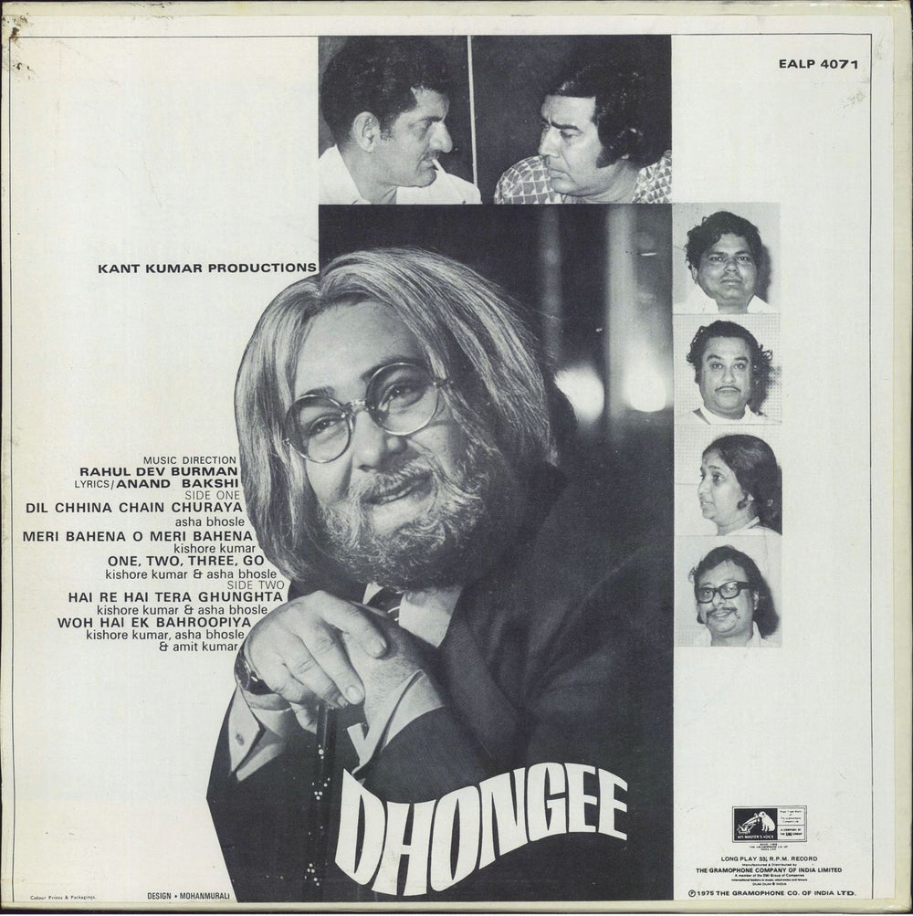 R.D. Burman Dhongee Indian vinyl LP album (LP record)