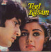 R.D. Burman Teri Kasam Indian vinyl LP album (LP record) 2392368