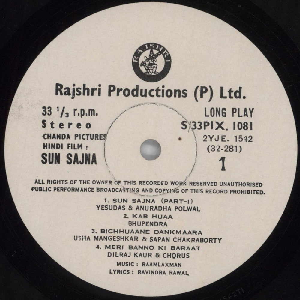 Raam Laxman Sun Sajna Indian vinyl LP album (LP record) 2DCLPSU824507