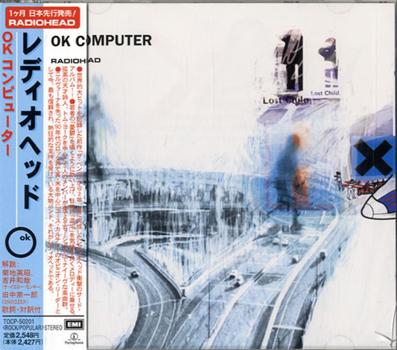 RADIOHEAD No Surprises 日本盤CD - 洋楽