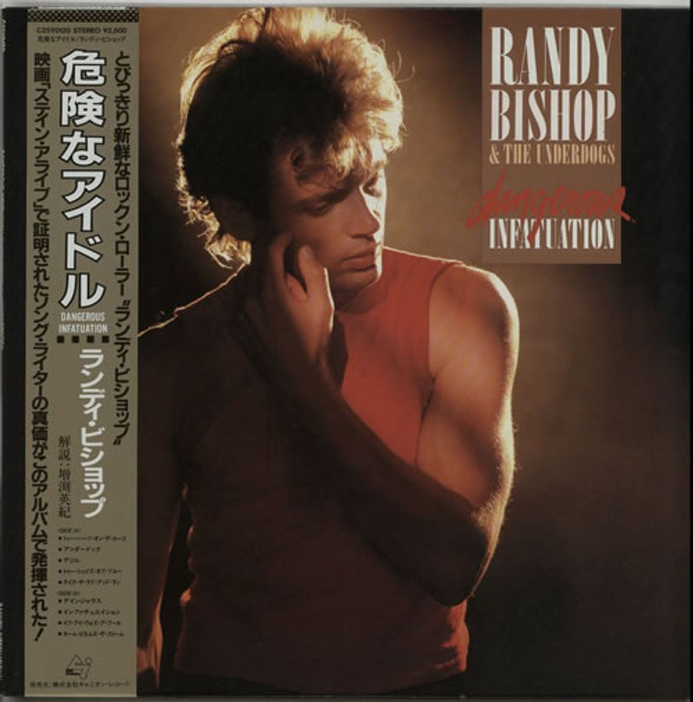 Randy Bishop Dangerous Infatuation Japanese Promo vinyl LP album (LP record) C25Y0120