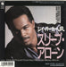 Ray Parker Jr I Don't Think That Man Should Sleep Alone + Insert Japanese Promo 7" vinyl single (7 inch record / 45) P-2239