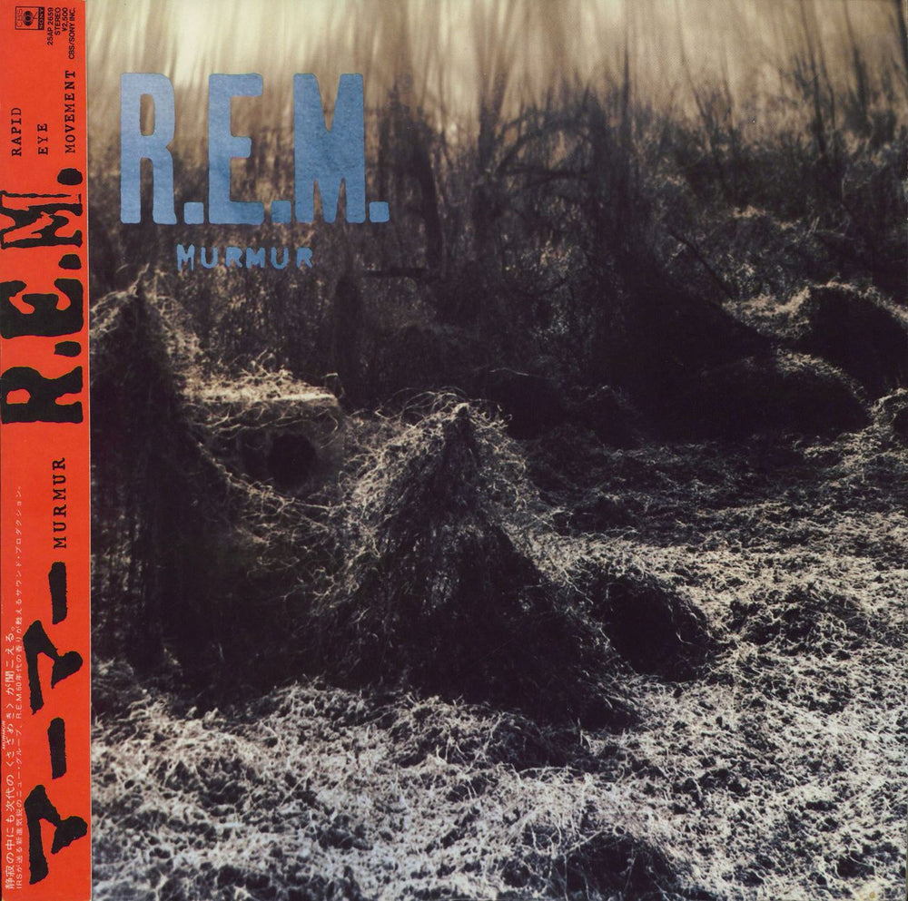 REM Murmur Japanese vinyl LP album (LP record) 25AP-2659