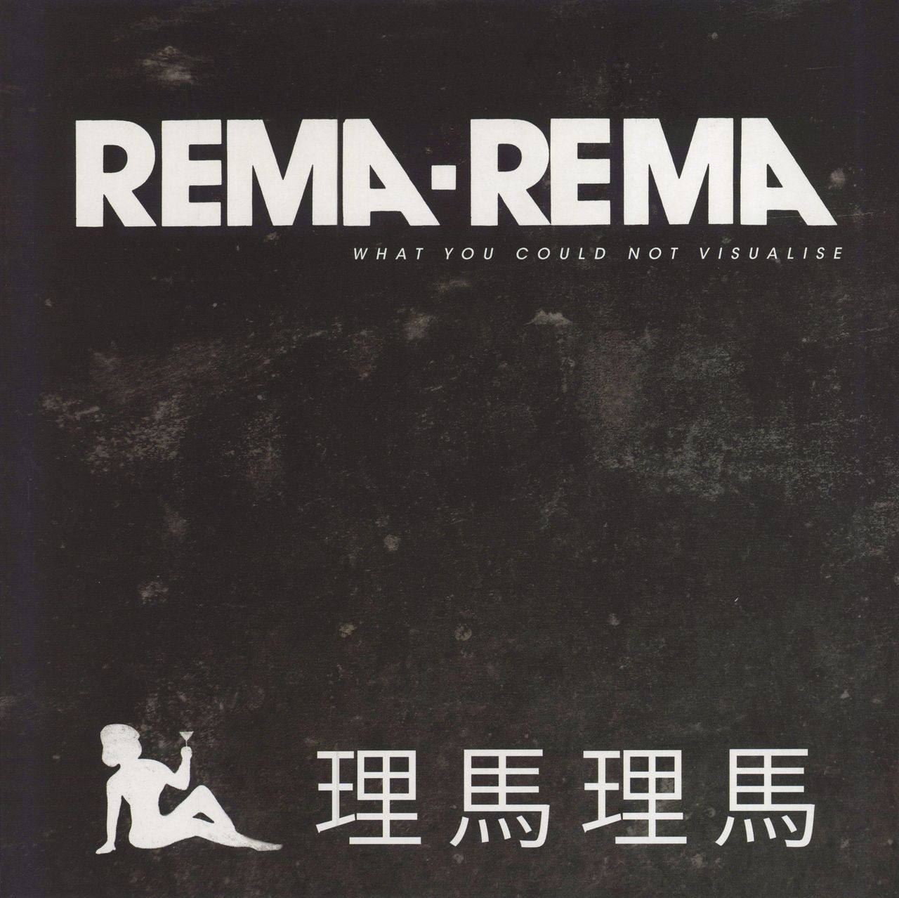 Rema-Rema