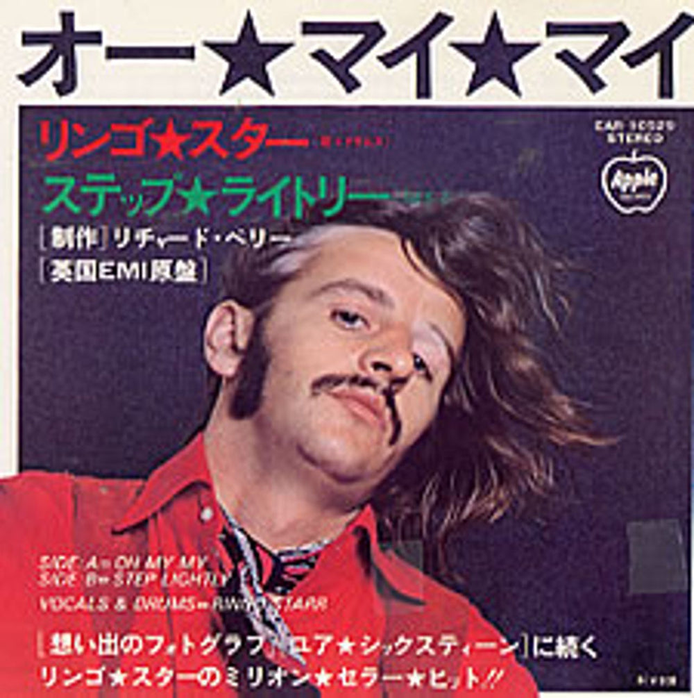 Ringo Starr Oh My My Japanese 7" vinyl single (7 inch record / 45) EAR-10529