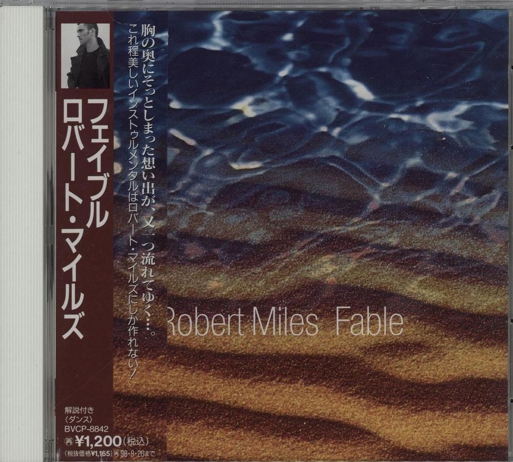 Robert Miles Fable + Obi Japanese Promo CD single (CD5 / 5") BVCP-8842