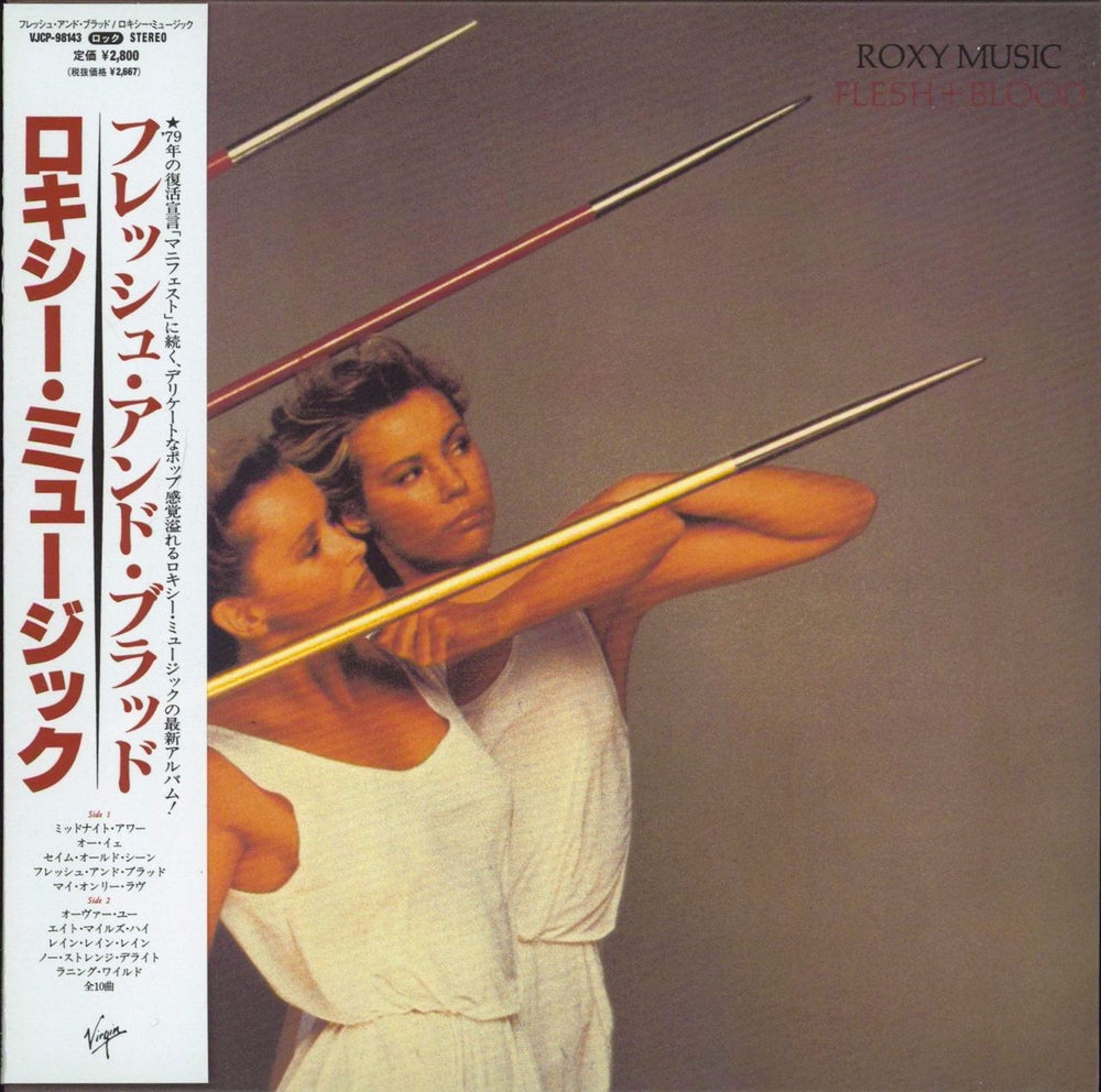 Roxy Music Flesh + Blood Japanese SHM CD VJCP-98143