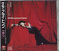 Sarah Brightman Eden Japanese CD album (CDLP) TOCP-65163