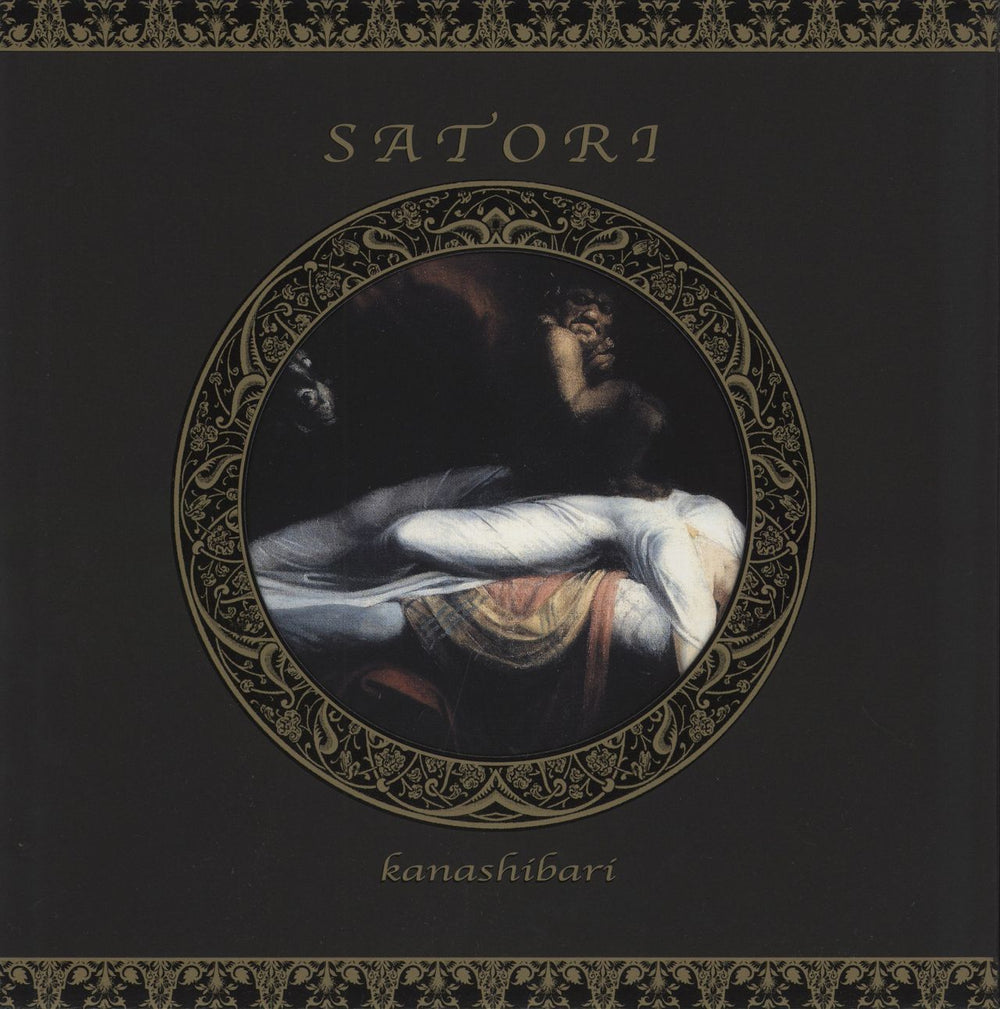 Satori Kanashibari Japanese vinyl LP album (LP record) DOGMA005