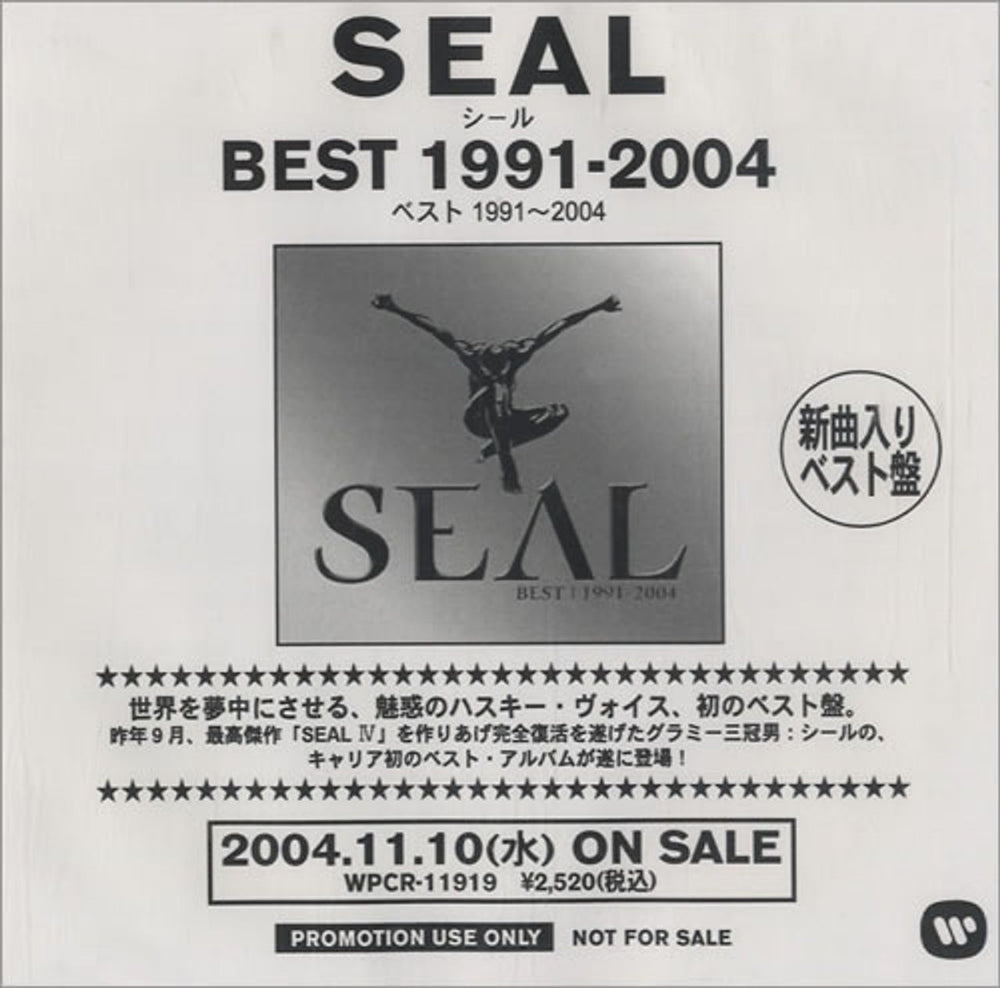 Seal Best 1991 - 2004 Japanese Promo CD-R acetate CDR ACETATE